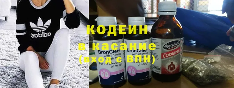 Кодеиновый сироп Lean Purple Drank  наркотики  Лакинск 