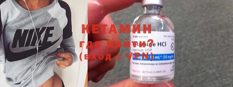 КЕТАМИН ketamine Лакинск